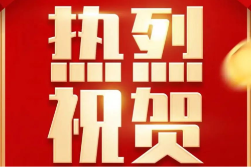 喜报|多盈体育(中国)有限公司再次荣获“2023黑龙江民营企业100强”称号